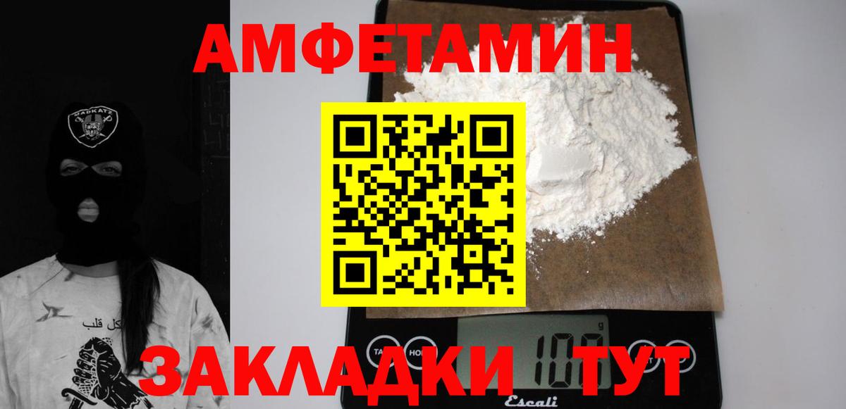 Менделеевск  АМФЕТАМИН  Вход с VPN  Amphetamine Premium 