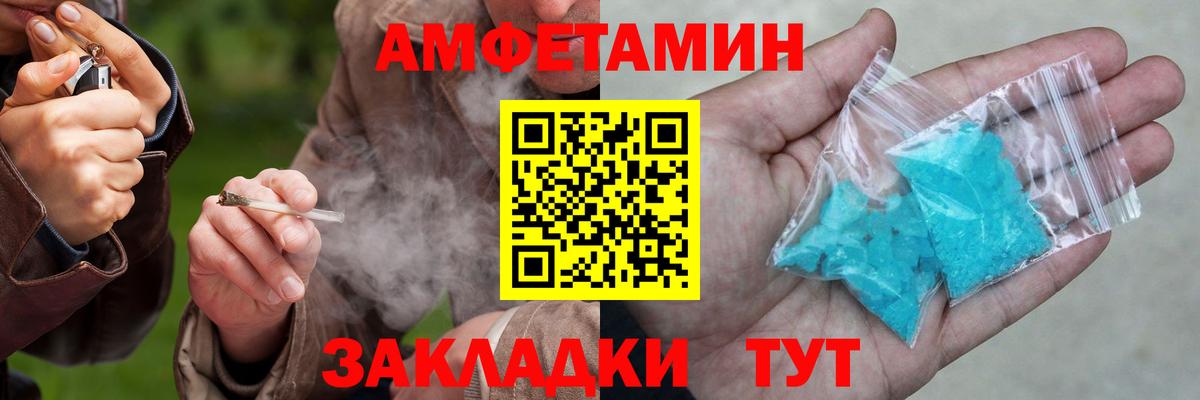 Amphetamine Premium Менделеевск