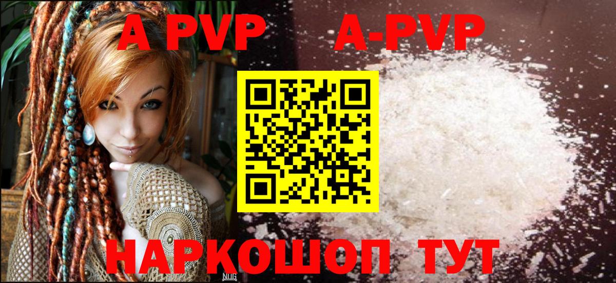 A PVP Crystall Менделеевск