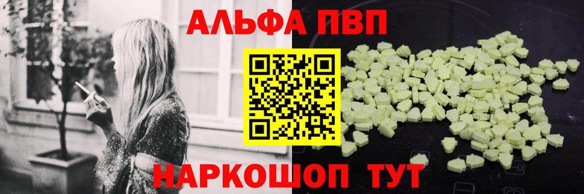 Менделеевск  A-PVP Соль  APVP  Вход с VPN  А ПВП СК  Alpha-PVP VHQ 