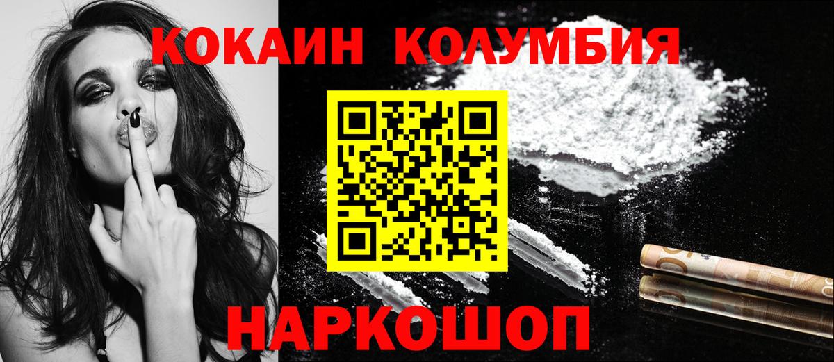 КОКАИН  COCAIN Fish Scale  Менделеевск  Вход с VPN  Кокаин Эквадор 