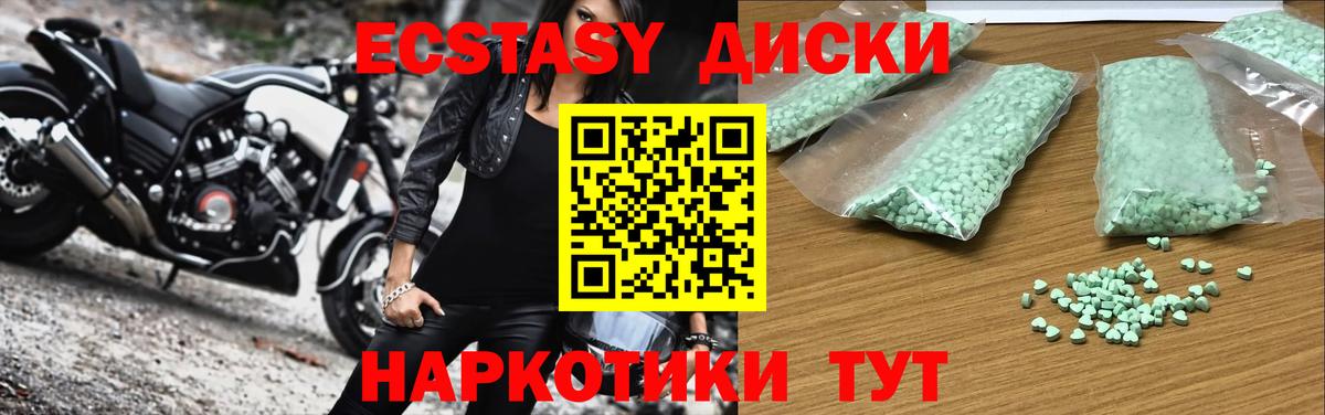 Экстази Punisher  Вход с VPN  Менделеевск  Ecstasy  Экстази Philipp Plein 