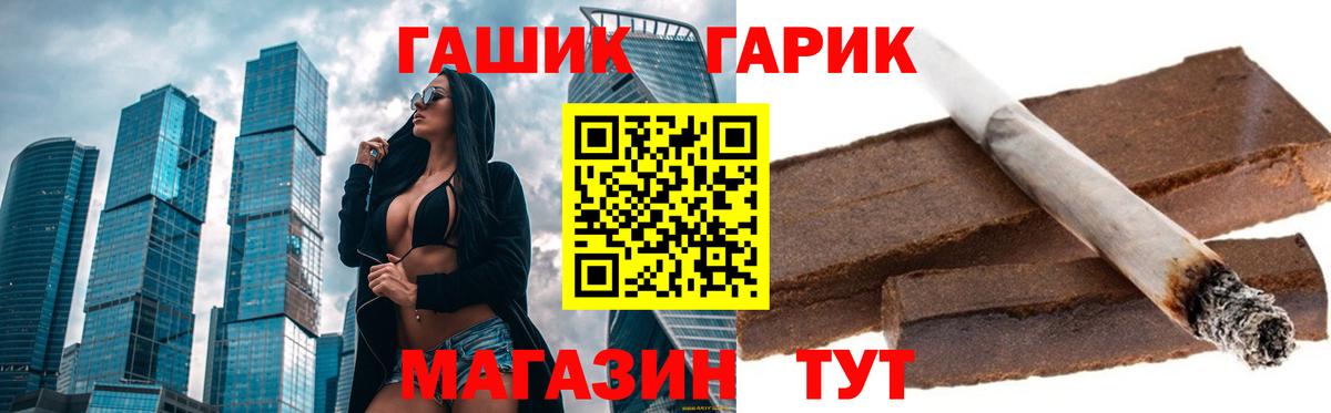 Гашиш VHQ Менделеевск