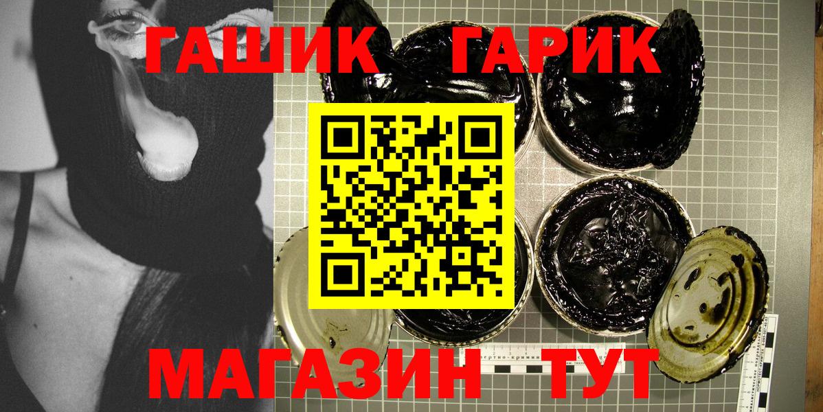 ГАШ ice o lator  ГАШ гарик  Менделеевск  Вход с VPN 