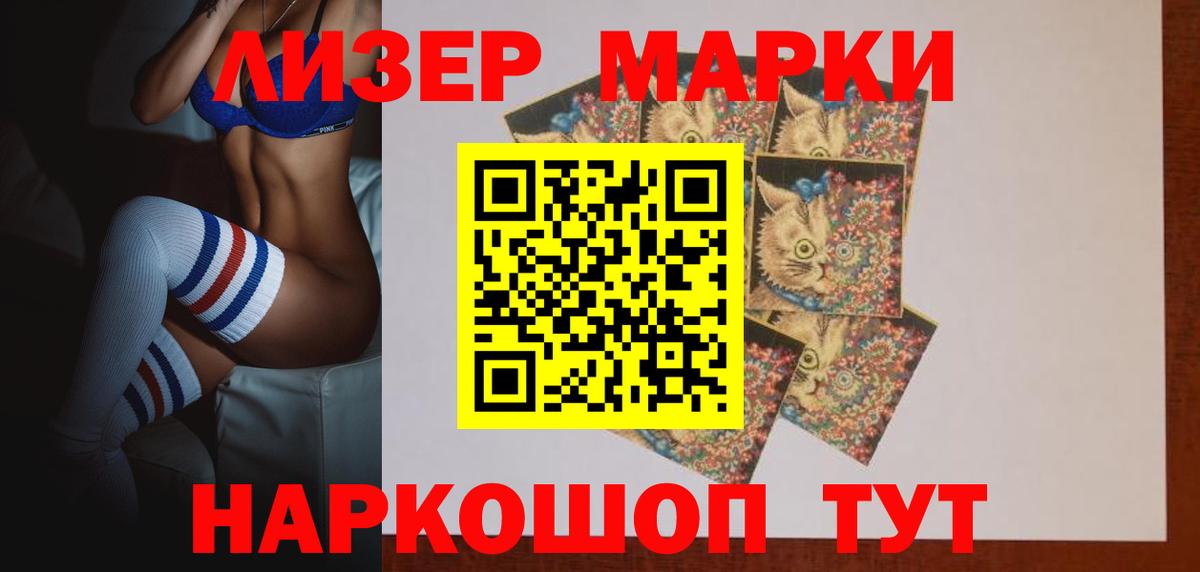 ЛСД экстази кислота Менделеевск