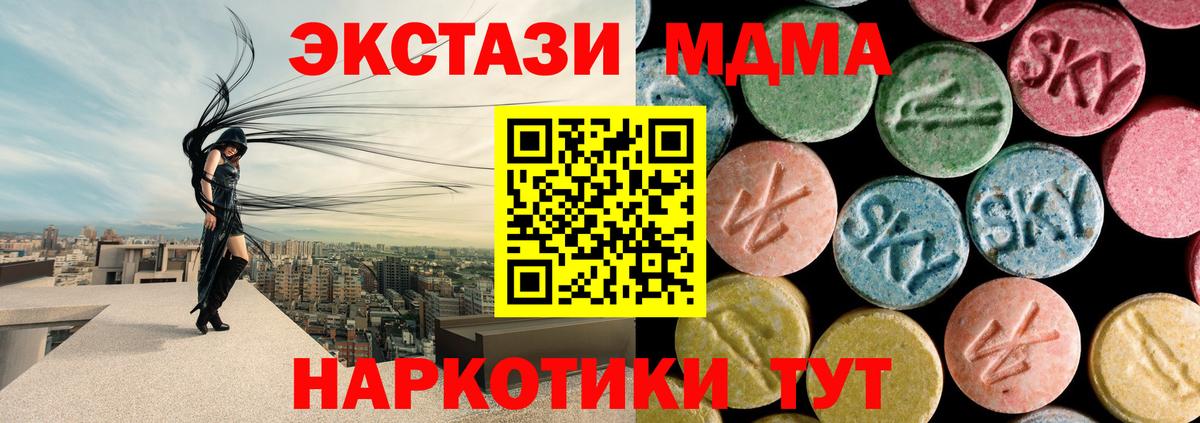МДМА кристаллы Менделеевск