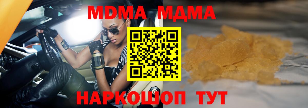 MDMA Molly  МДМА молли  Вход с VPN  Менделеевск 