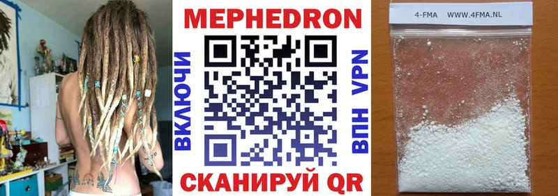 Меф mephedrone  как найти закладки  Менделеевск 