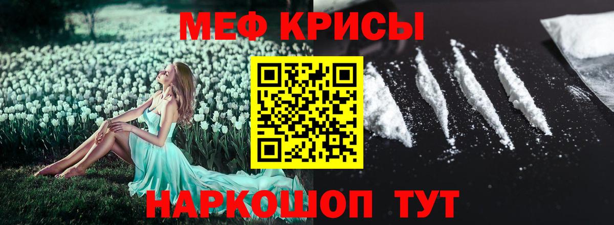 Меф  Вход с VPN  Менделеевск  Меф  Меф VHQ 