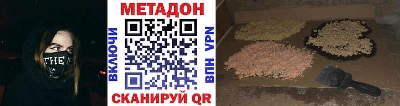МЕТАДОН кристалл Менделеевск