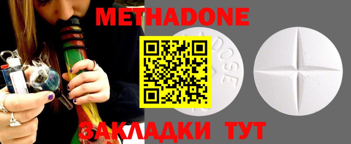 МЕТАДОН белоснежный  МЕТАДОН кристалл  Менделеевск  МЕГА tor  Вход с VPN 