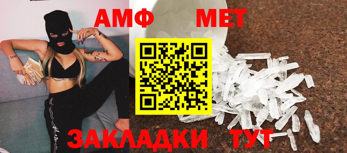 Менделеевск  Первитин кристалл  Вход с VPN 