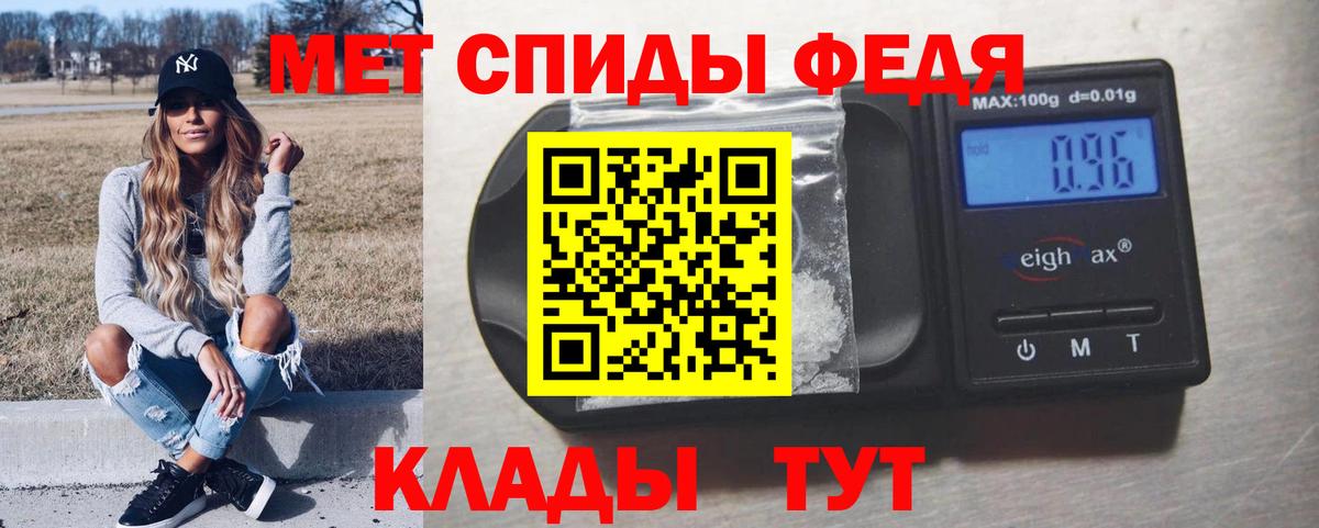 Метамфетамин пудра Менделеевск