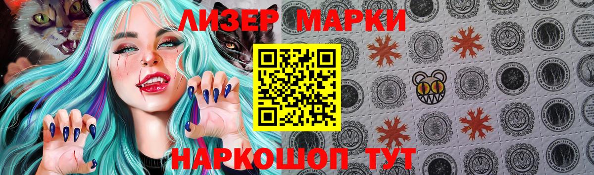 Наркотические марки 1,5мг  Наркотические марки 1,5мг  где купить   Вход с VPN  Менделеевск 