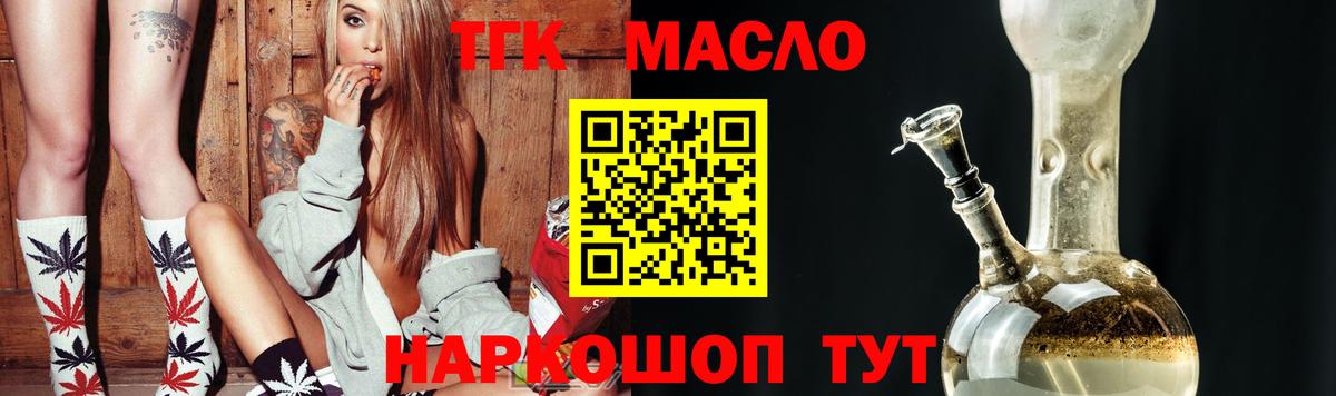 Дистиллят ТГК Wax Менделеевск